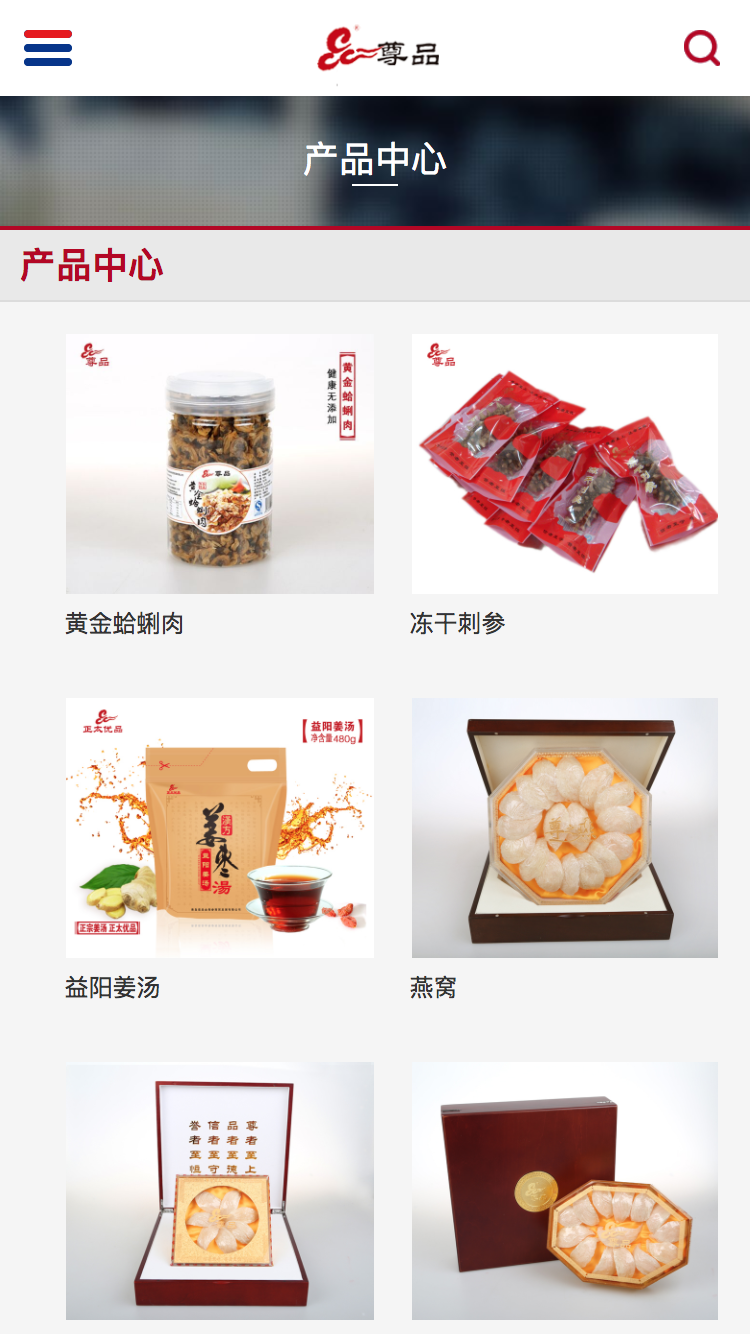 正太优品姜枣茶手机站 青岛网站建设助力健康品牌数字化升级