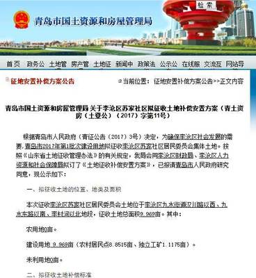 青岛城中村拆迁新动态 补偿标准出炉，明年棚改清单请查收